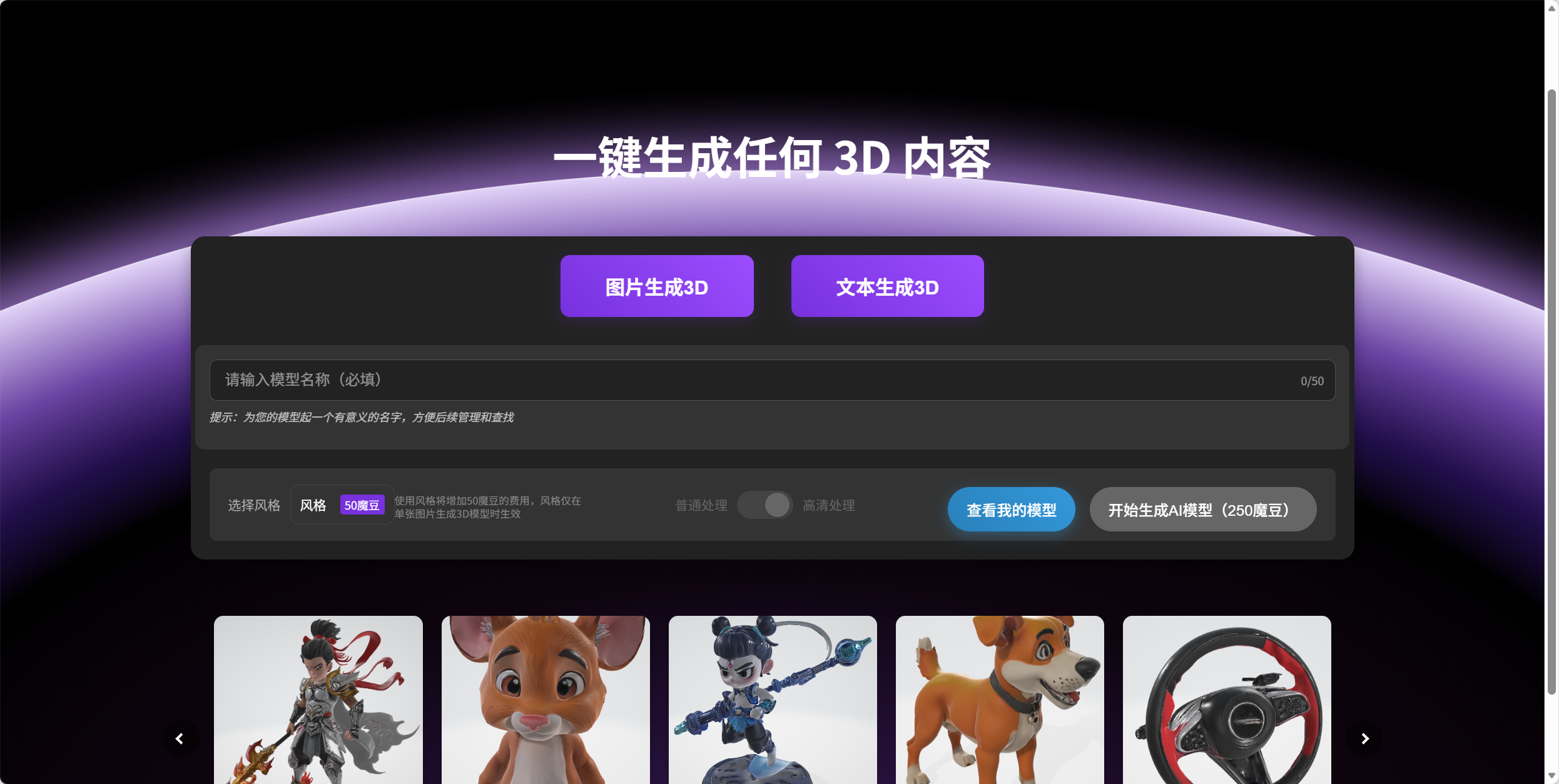 3D 建模