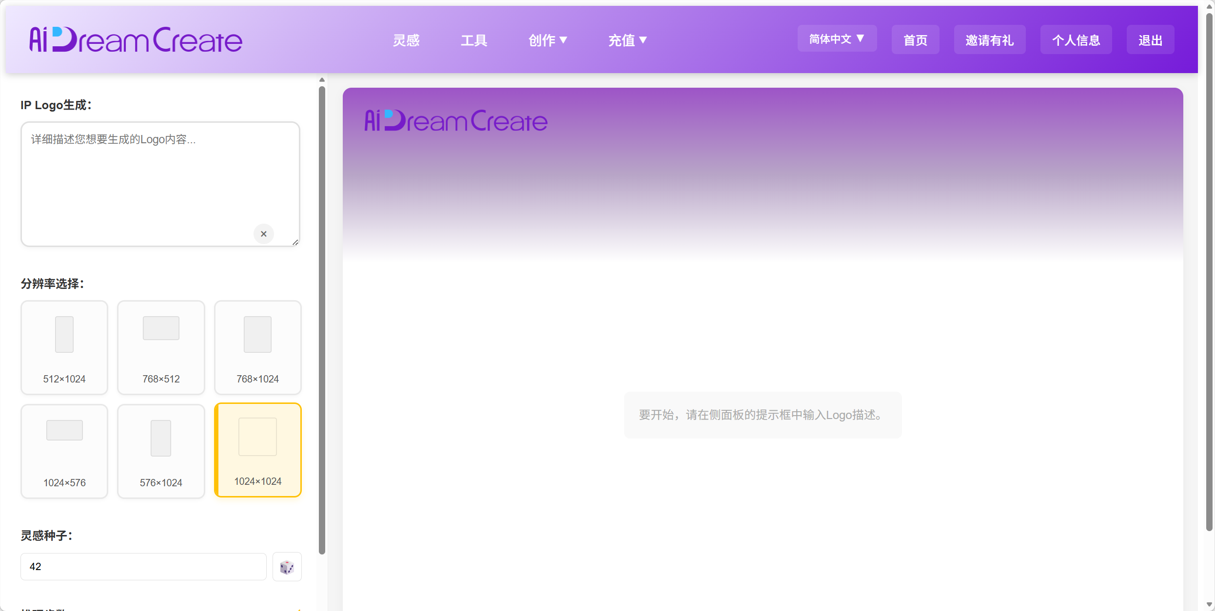 Logo 生成