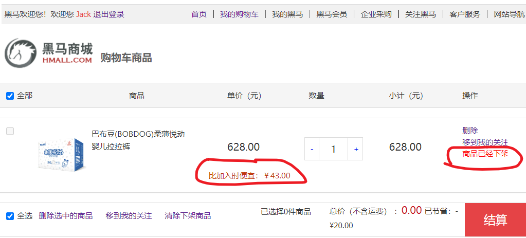 拆分后的远程调用问题