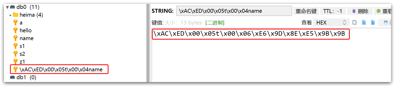 JDK默认序列化