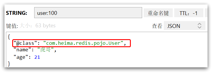 JSON序列化的额外开销